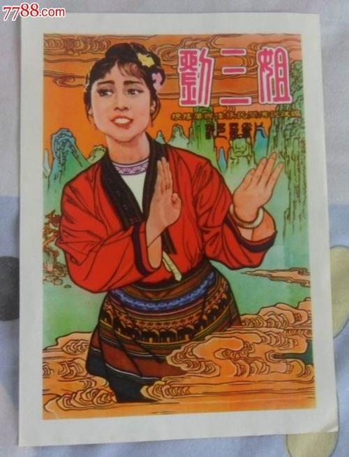 巴拿马身份证真实样板
